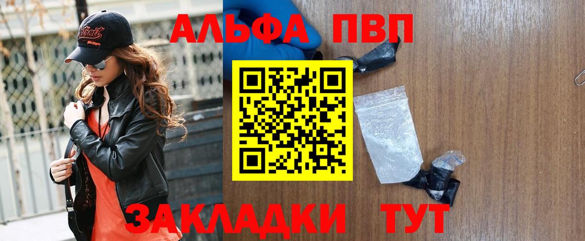 APVP Соль Лабинск