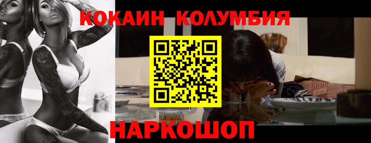 Cocaine Боливия  Кокаин Эквадор  Вход с VPN  Лабинск 
