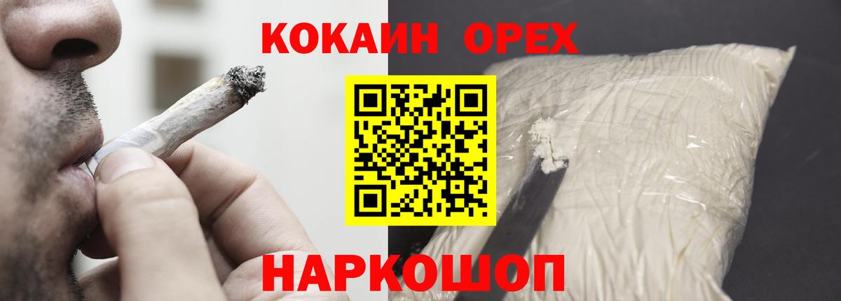 КОКАИН Боливия Лабинск