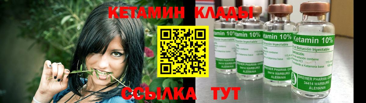 КЕТАМИН ketamine  Кетамин ketamine  Вход с VPN  Лабинск 