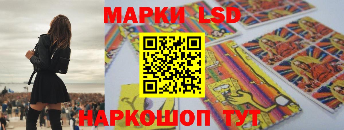 Лабинск  Лсд 25 экстази кислота  Вход с VPN  ЛСД экстази  LSD-25 экстази ecstasy 