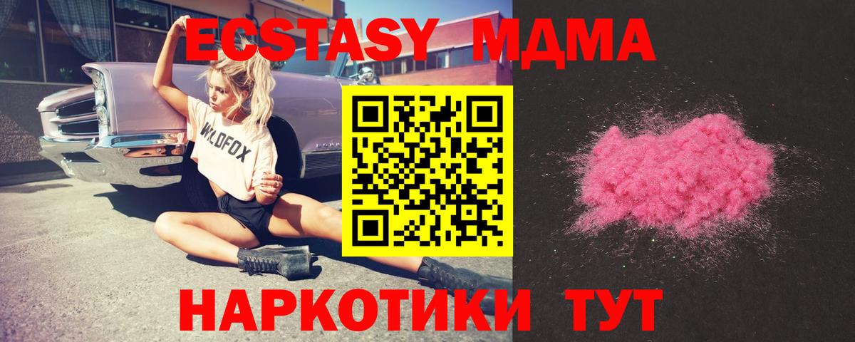 МДМА Molly Лабинск