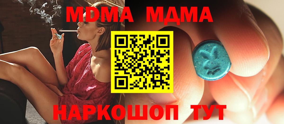 Лабинск  МДМА VHQ  Вход с VPN  MDMA VHQ 