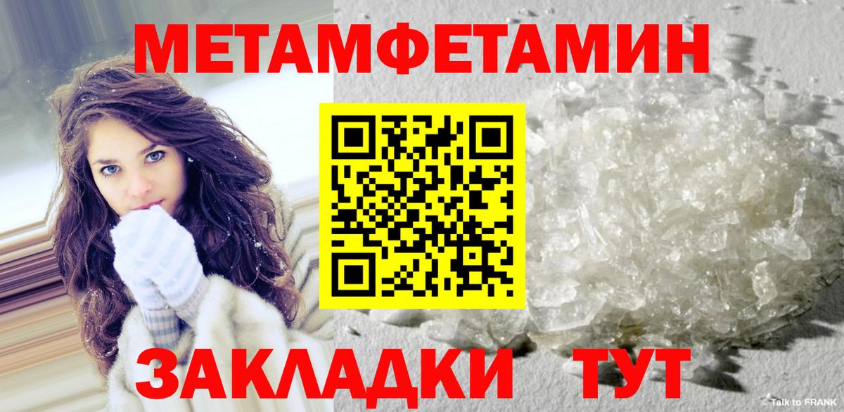 Первитин винт  Вход с VPN  Первитин винт  Лабинск 