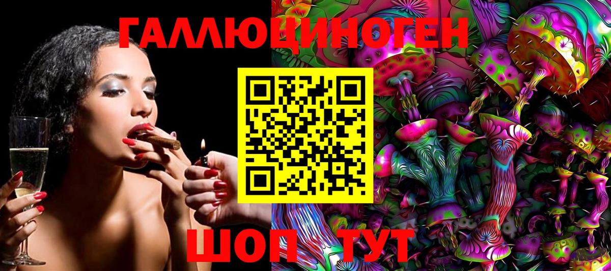 Галлюциногенные грибы мухоморы  Вход с VPN  Лабинск  Галлюциногенные грибы Psilocybe 